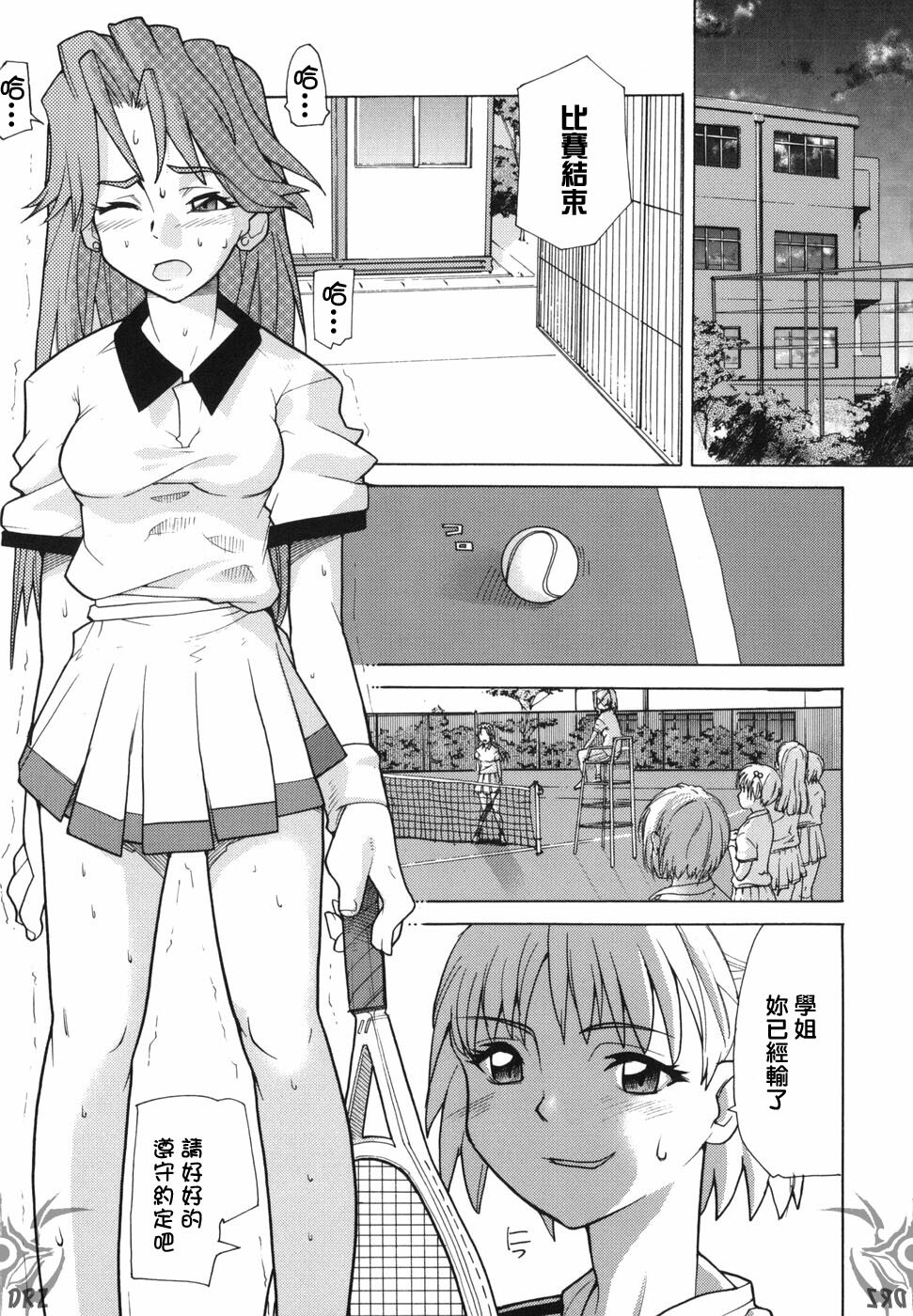 [Tomoe Tenbu] I FEEL [Chinese] [Drz中文化小組] page 7 full