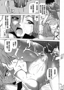 [Tomoe Tenbu] I FEEL [Chinese] [Drz中文化小組] - page 23