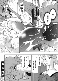[Tomoe Tenbu] I FEEL [Chinese] [Drz中文化小組] - page 24