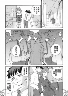 [Tomoe Tenbu] I FEEL [Chinese] [Drz中文化小組] - page 33