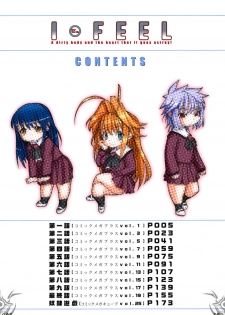 [Tomoe Tenbu] I FEEL [Chinese] [Drz中文化小組] - page 6