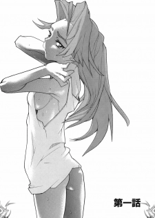 [Tomoe Tenbu] I FEEL [Chinese] [Drz中文化小組] - page 8
