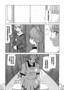 [Tomoe Tenbu] I FEEL [Chinese] [Drz中文化小組] - page 9