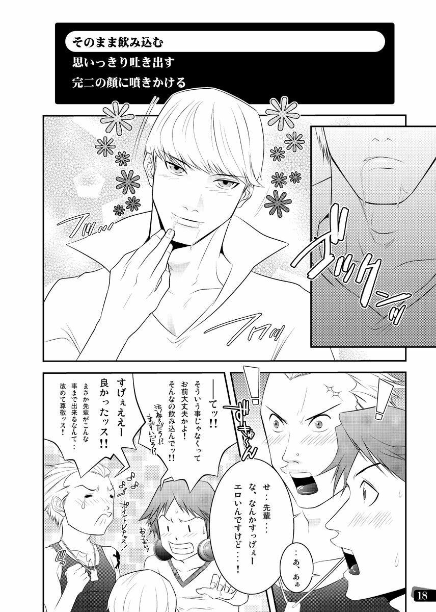 [Kinokotei (Nekotsuki Izumi)] Otoko no Kunshou (Persona 4) page 12 full
