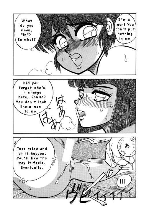 Price and Prize (Ranma 1/2) [English] [Rewrite] page 18 full