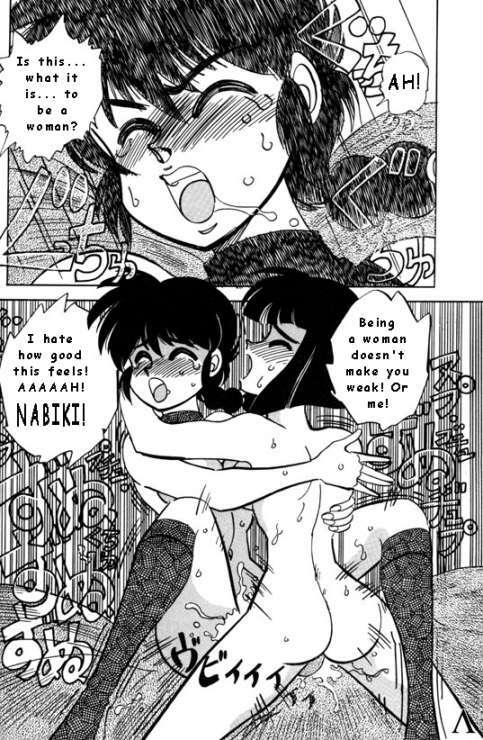 Price and Prize (Ranma 1/2) [English] [Rewrite] page 21 full