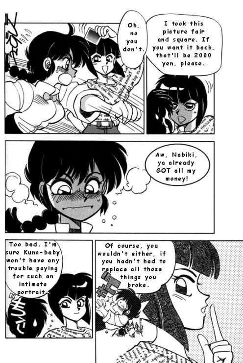 Price and Prize (Ranma 1/2) [English] [Rewrite] page 3 full