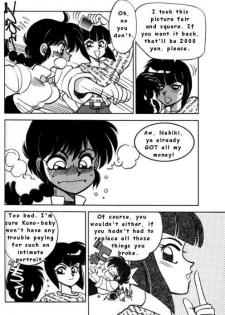 Price and Prize (Ranma 1/2) [English] [Rewrite] - page 3
