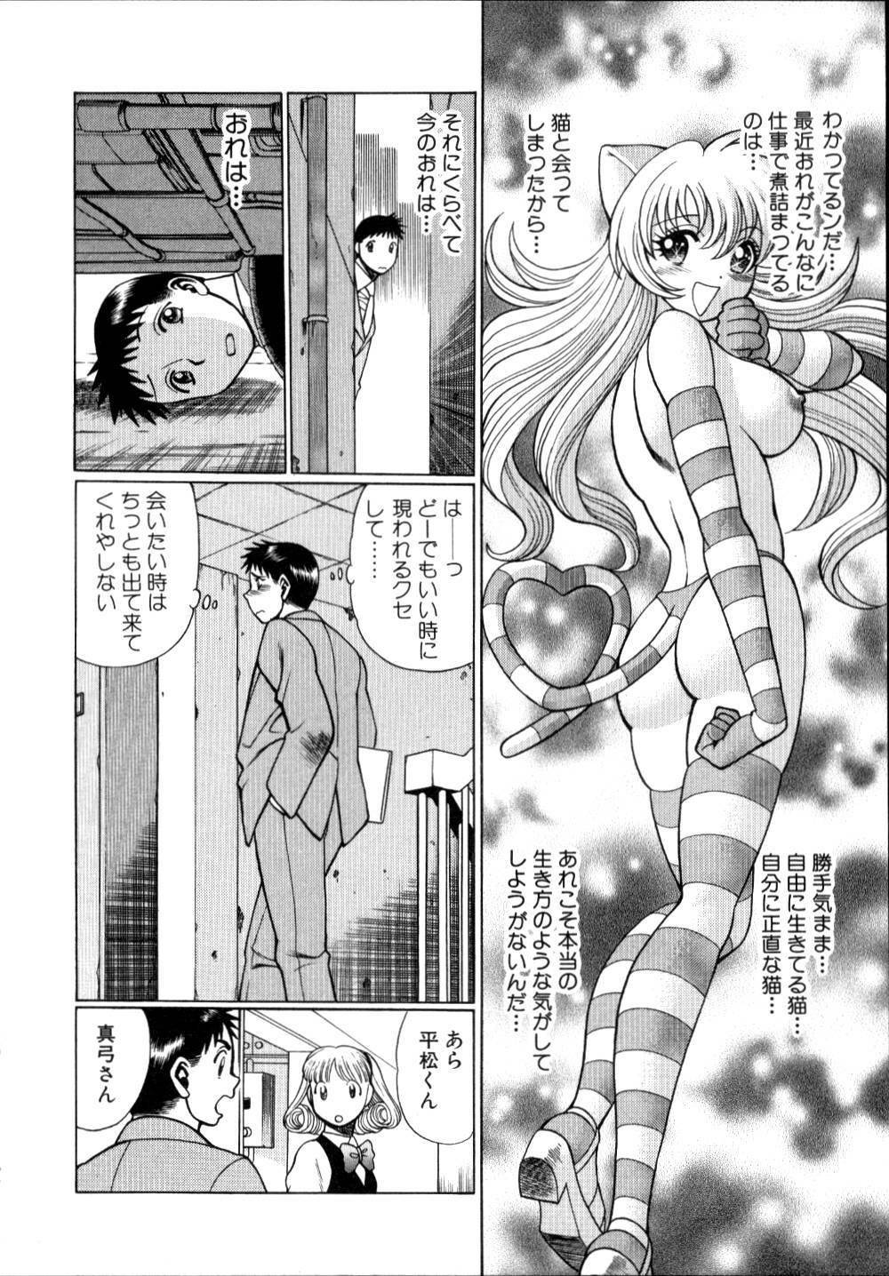 [Tamaki Nozomu] Iikoto Shinaika Koneko-chan Jou page 141 full