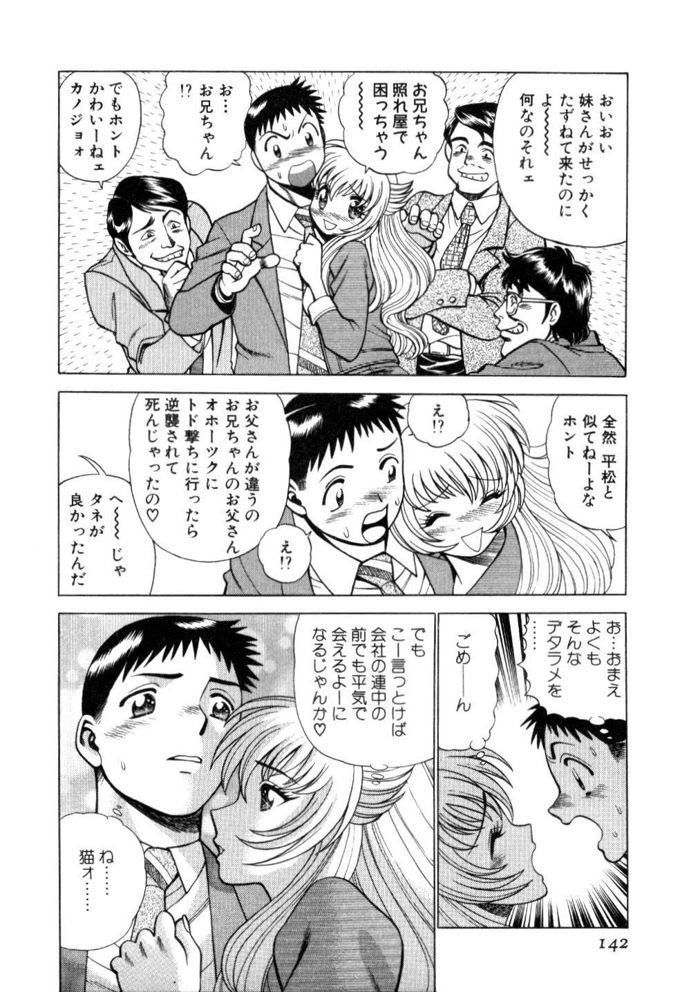 [Tamaki Nozomu] Iikoto Shinaika Koneko-chan Jou page 143 full