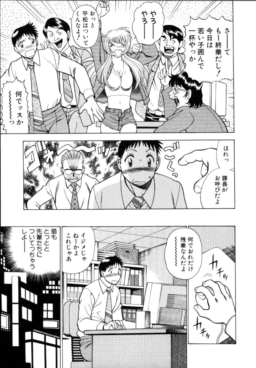 [Tamaki Nozomu] Iikoto Shinaika Koneko-chan Jou page 144 full
