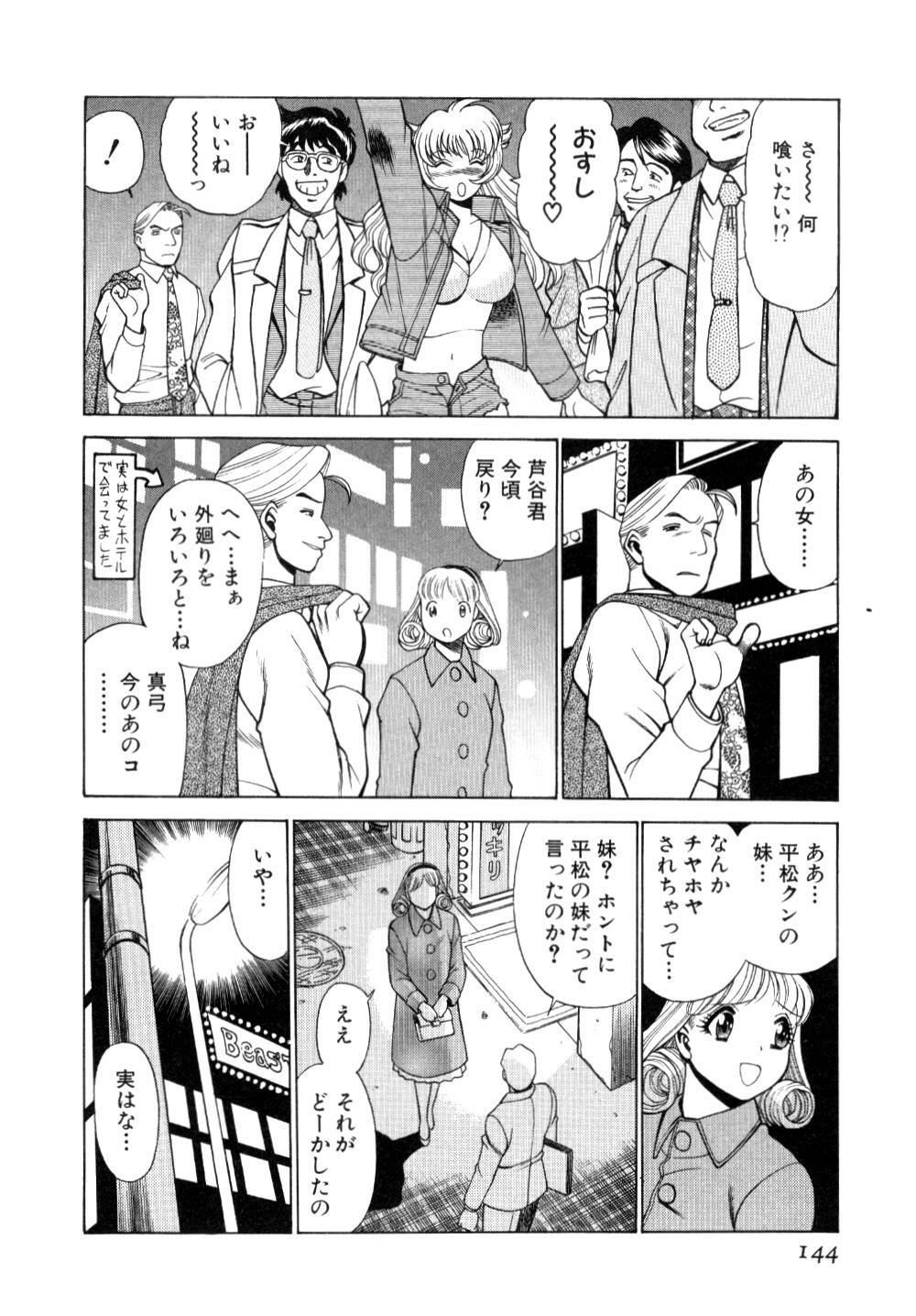 [Tamaki Nozomu] Iikoto Shinaika Koneko-chan Jou page 145 full