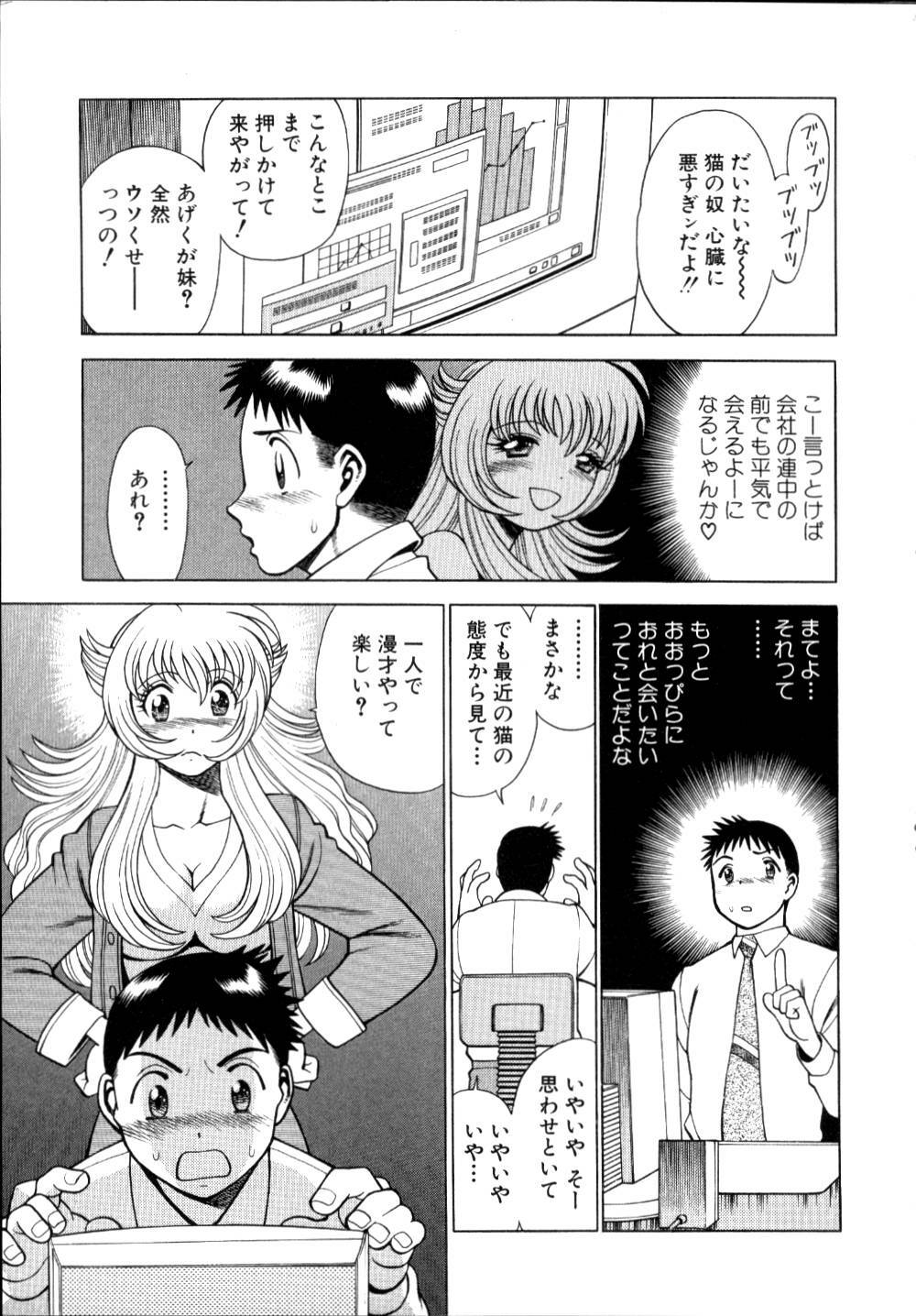 [Tamaki Nozomu] Iikoto Shinaika Koneko-chan Jou page 146 full