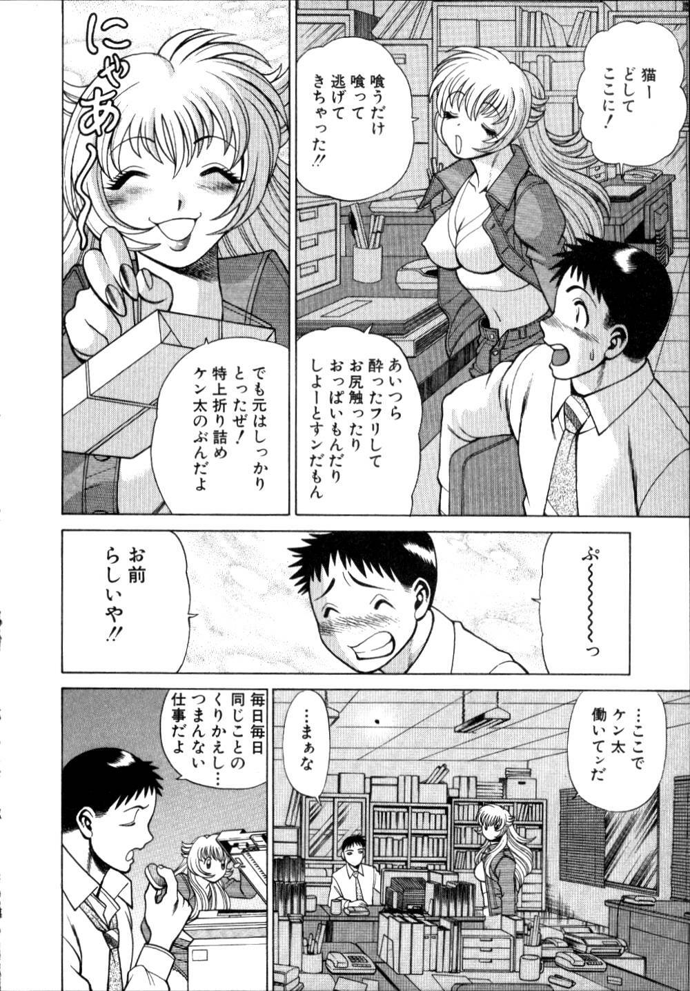 [Tamaki Nozomu] Iikoto Shinaika Koneko-chan Jou page 147 full