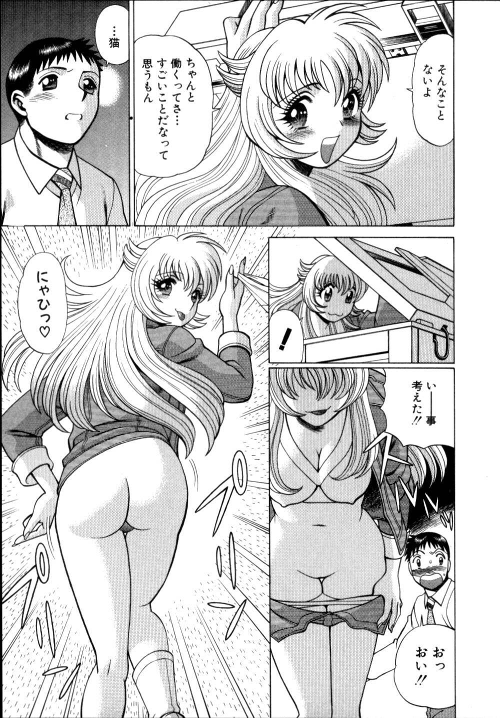 [Tamaki Nozomu] Iikoto Shinaika Koneko-chan Jou page 148 full
