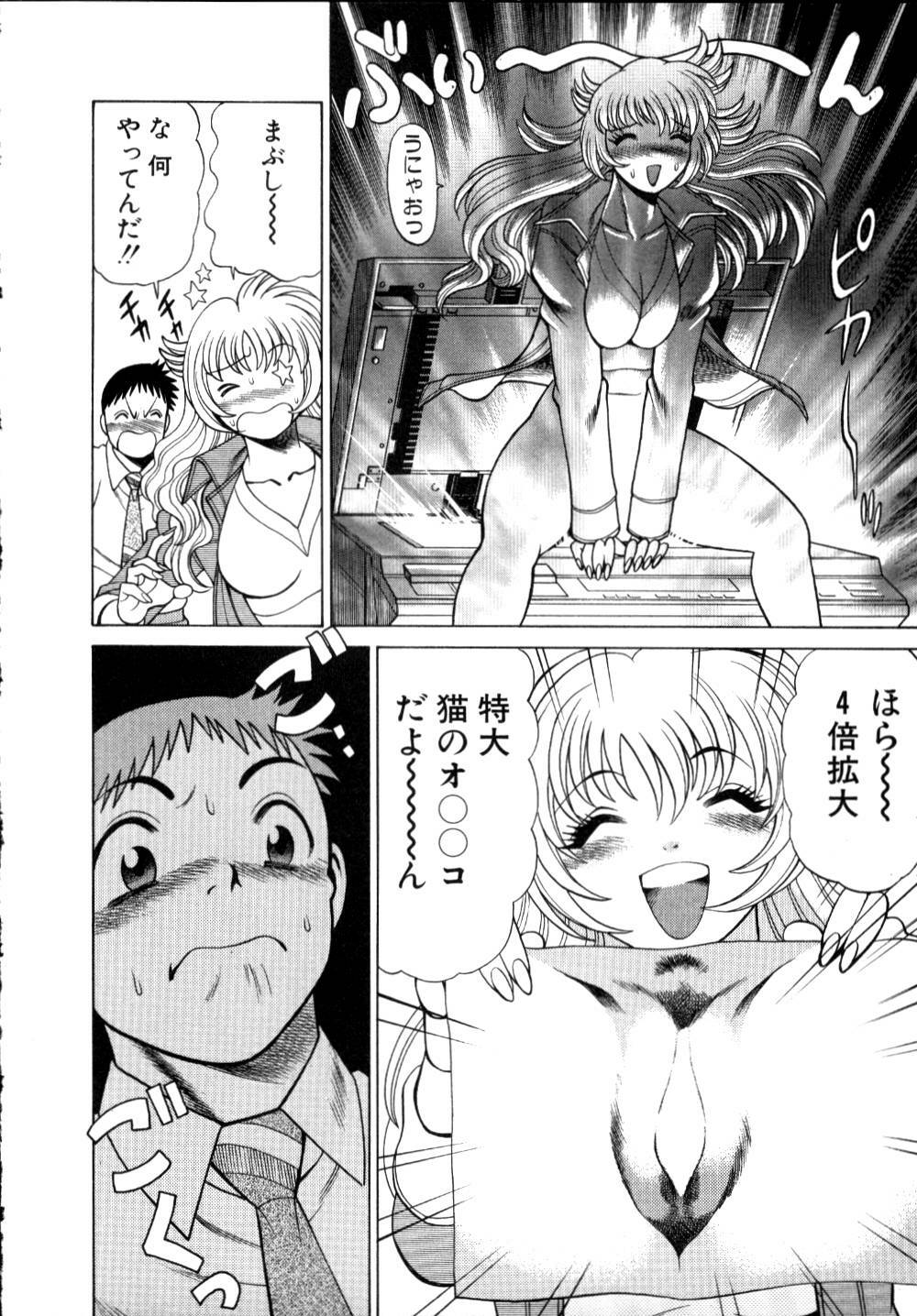 [Tamaki Nozomu] Iikoto Shinaika Koneko-chan Jou page 149 full