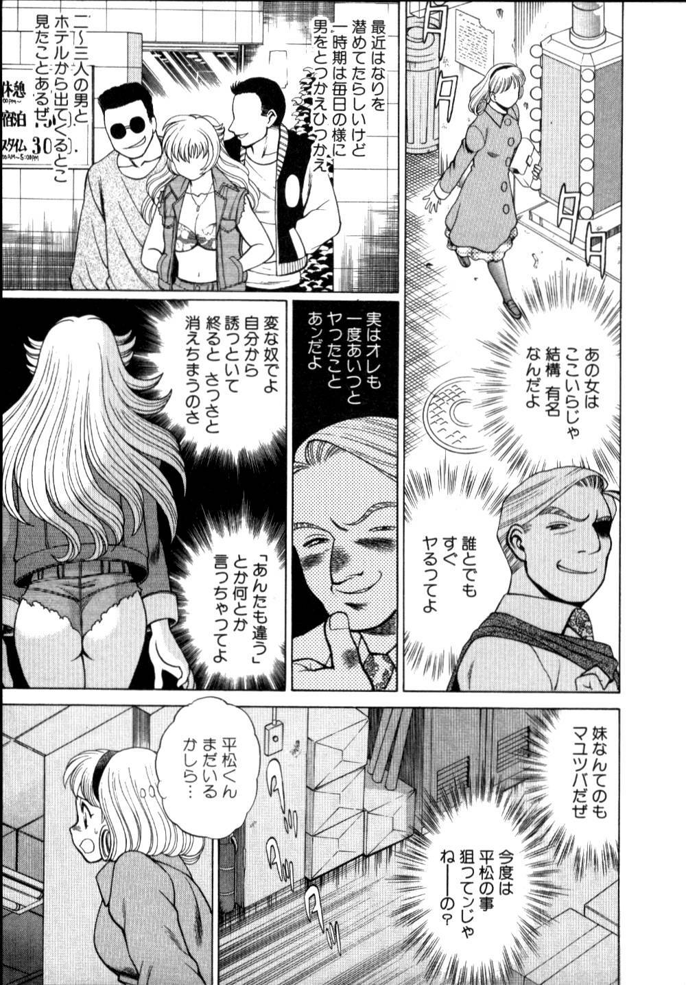 [Tamaki Nozomu] Iikoto Shinaika Koneko-chan Jou page 152 full