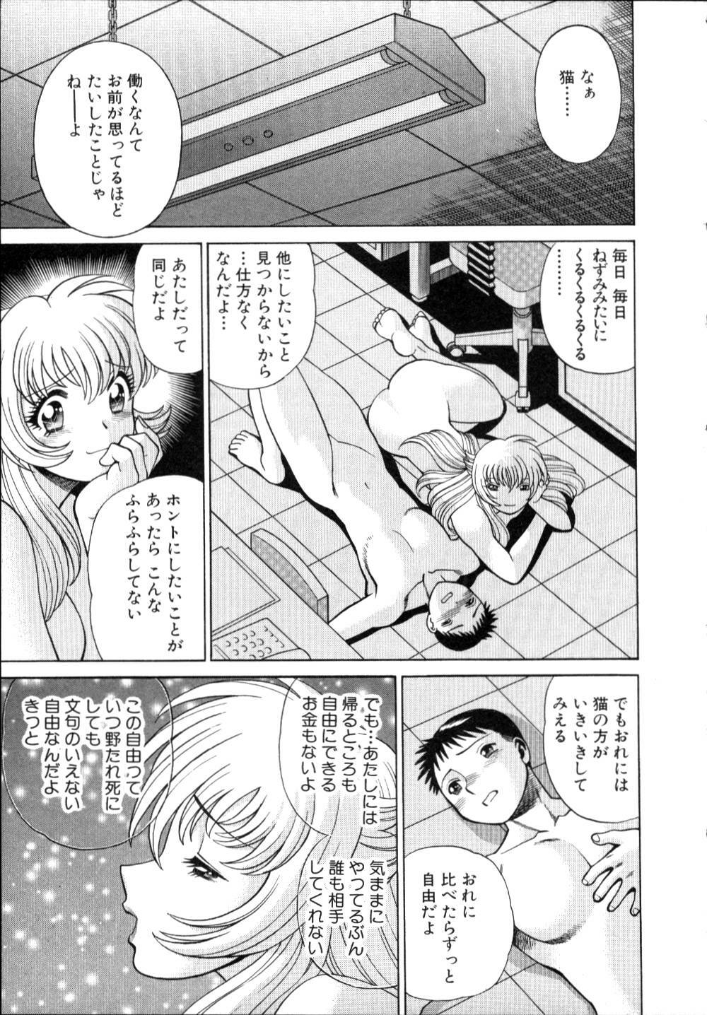 [Tamaki Nozomu] Iikoto Shinaika Koneko-chan Jou page 158 full