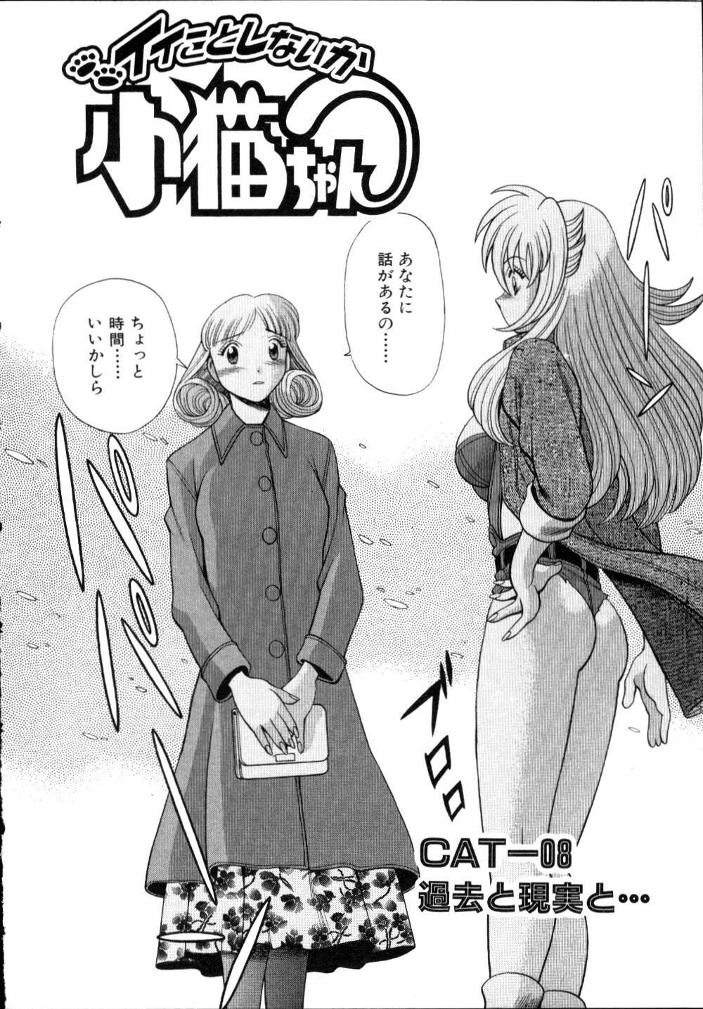 [Tamaki Nozomu] Iikoto Shinaika Koneko-chan Jou page 161 full