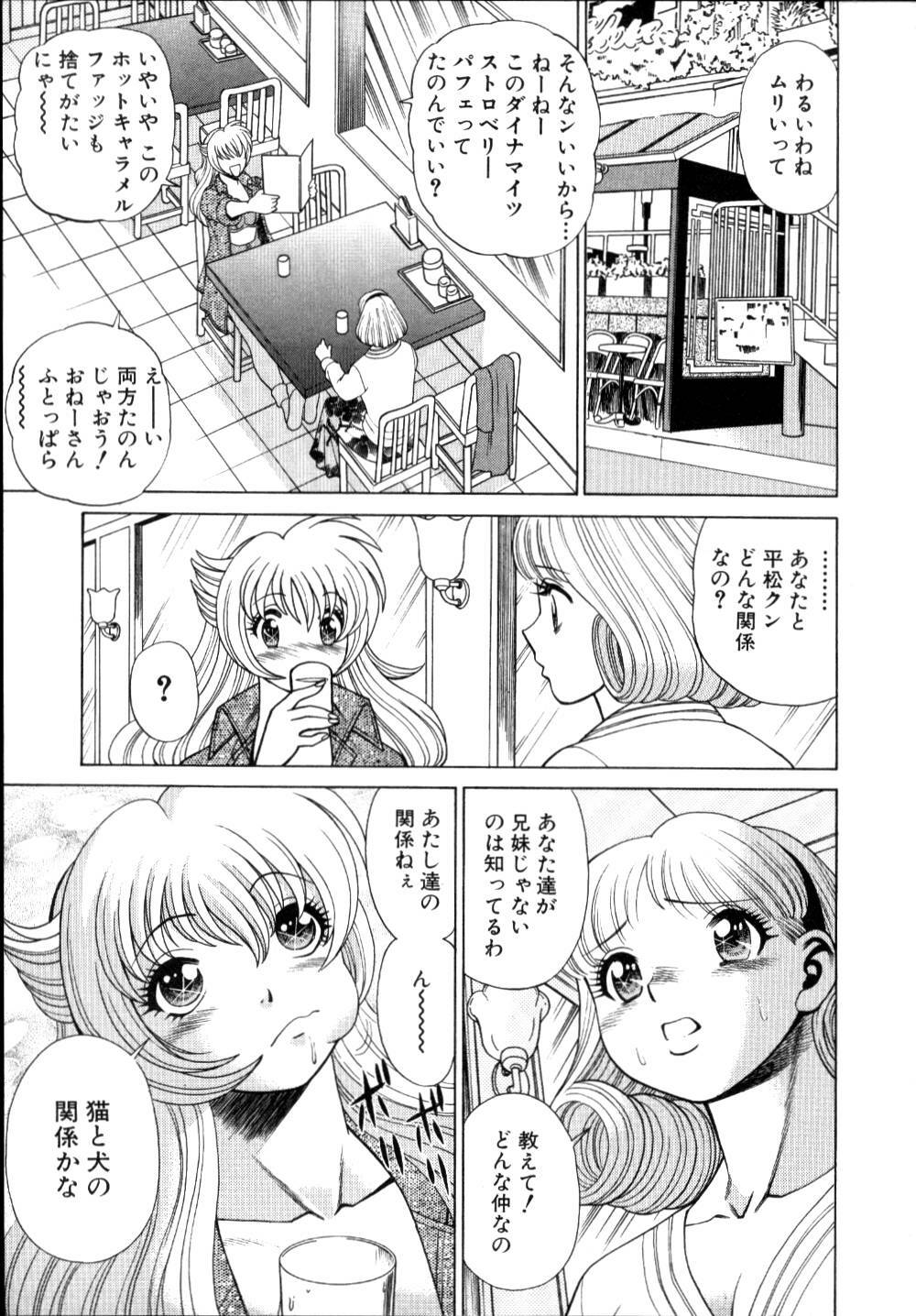[Tamaki Nozomu] Iikoto Shinaika Koneko-chan Jou page 162 full