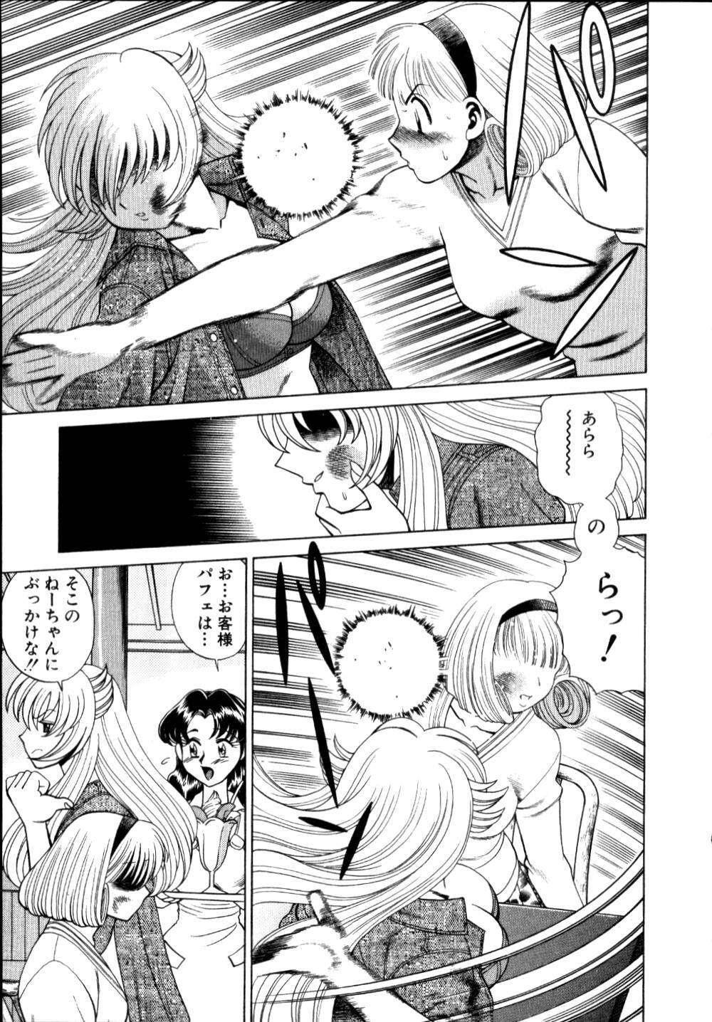 [Tamaki Nozomu] Iikoto Shinaika Koneko-chan Jou page 164 full