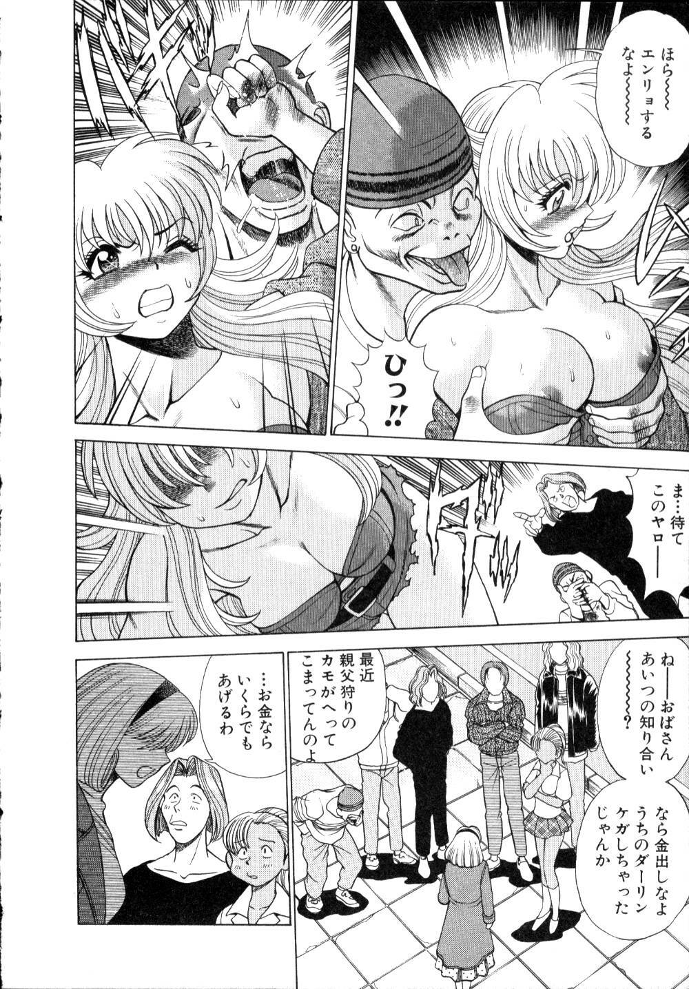 [Tamaki Nozomu] Iikoto Shinaika Koneko-chan Jou page 167 full