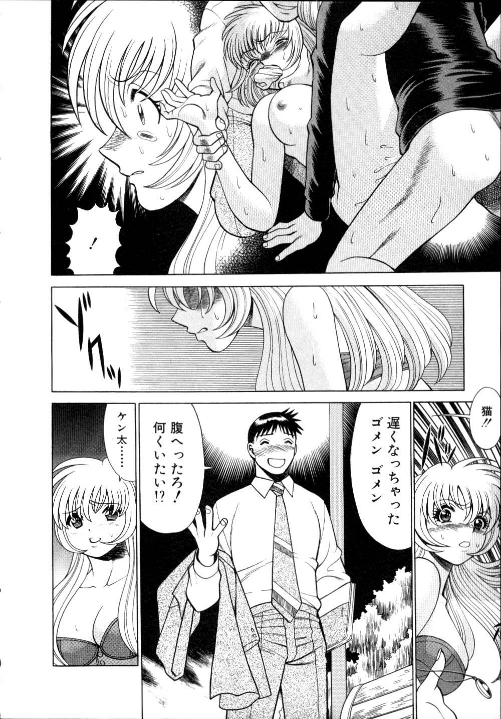 [Tamaki Nozomu] Iikoto Shinaika Koneko-chan Jou page 169 full