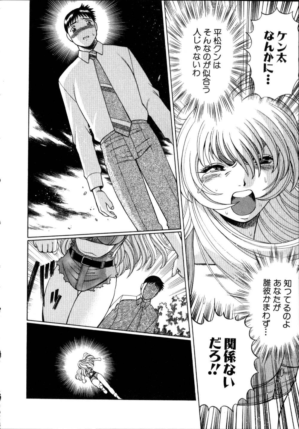 [Tamaki Nozomu] Iikoto Shinaika Koneko-chan Jou page 173 full