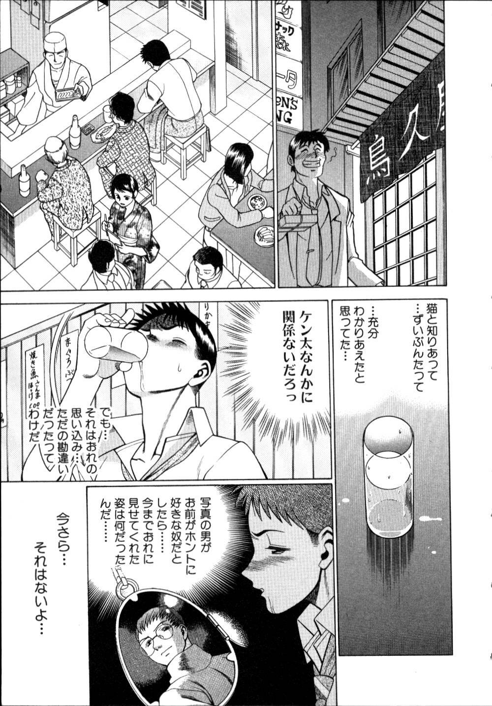 [Tamaki Nozomu] Iikoto Shinaika Koneko-chan Jou page 174 full