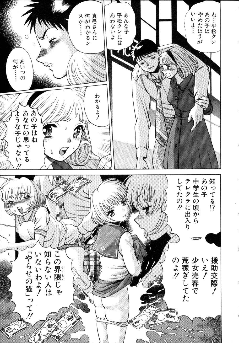 [Tamaki Nozomu] Iikoto Shinaika Koneko-chan Jou page 176 full