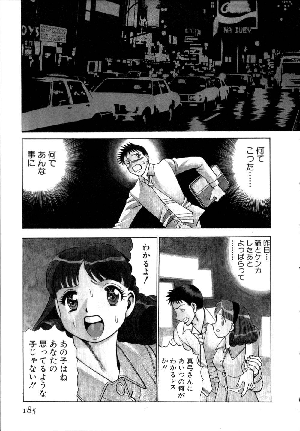 [Tamaki Nozomu] Iikoto Shinaika Koneko-chan Jou page 186 full