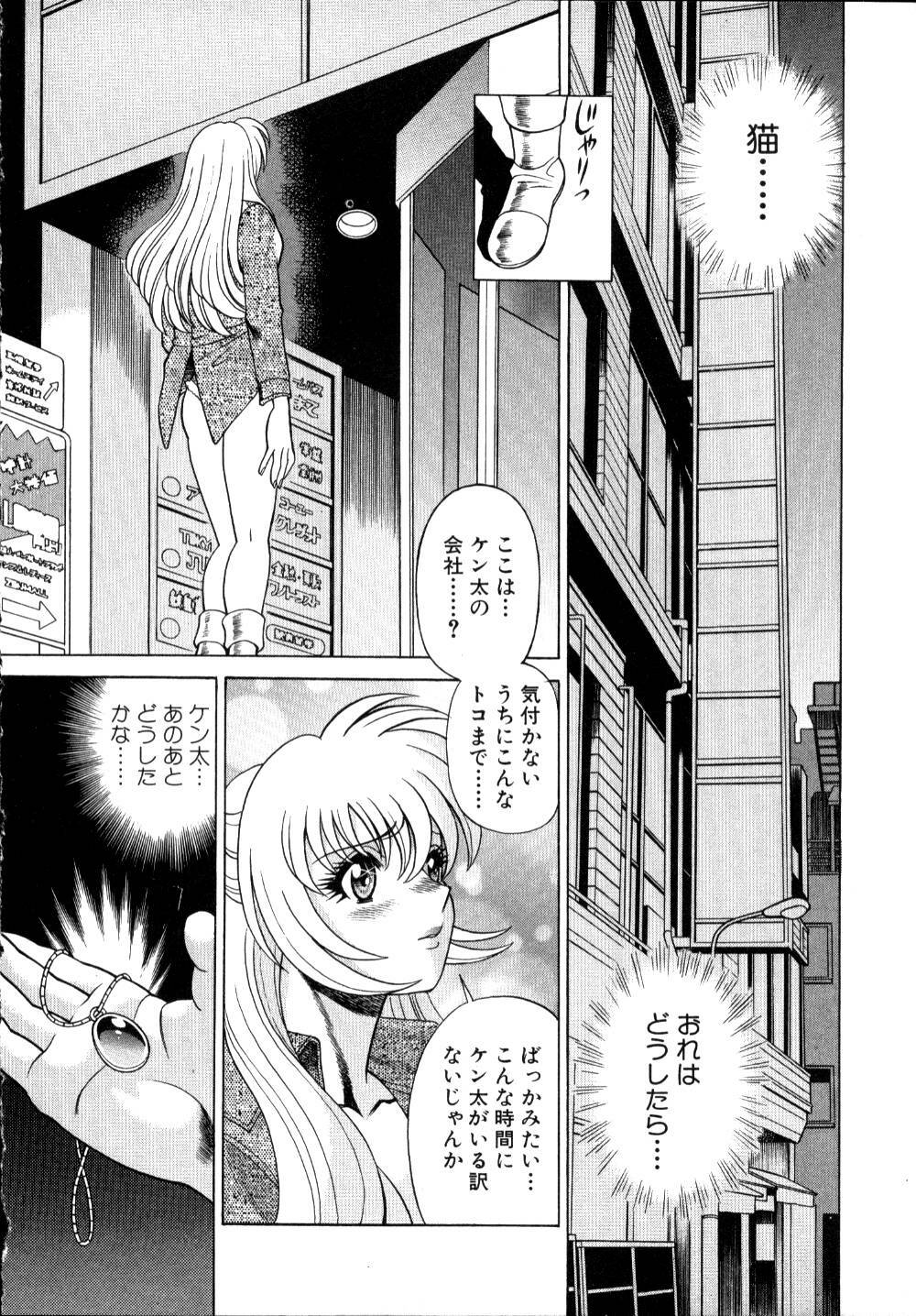 [Tamaki Nozomu] Iikoto Shinaika Koneko-chan Jou page 189 full