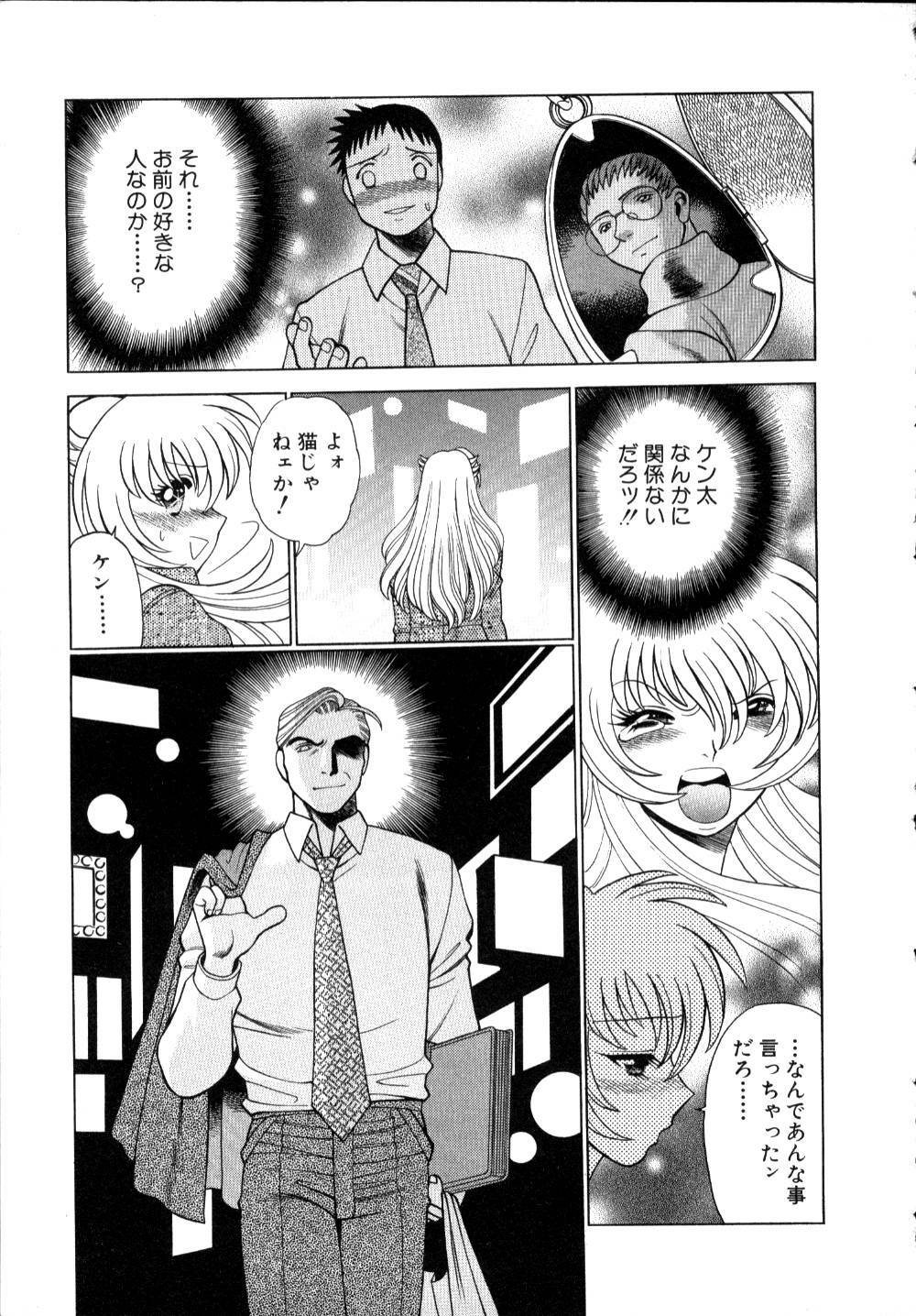 [Tamaki Nozomu] Iikoto Shinaika Koneko-chan Jou page 190 full