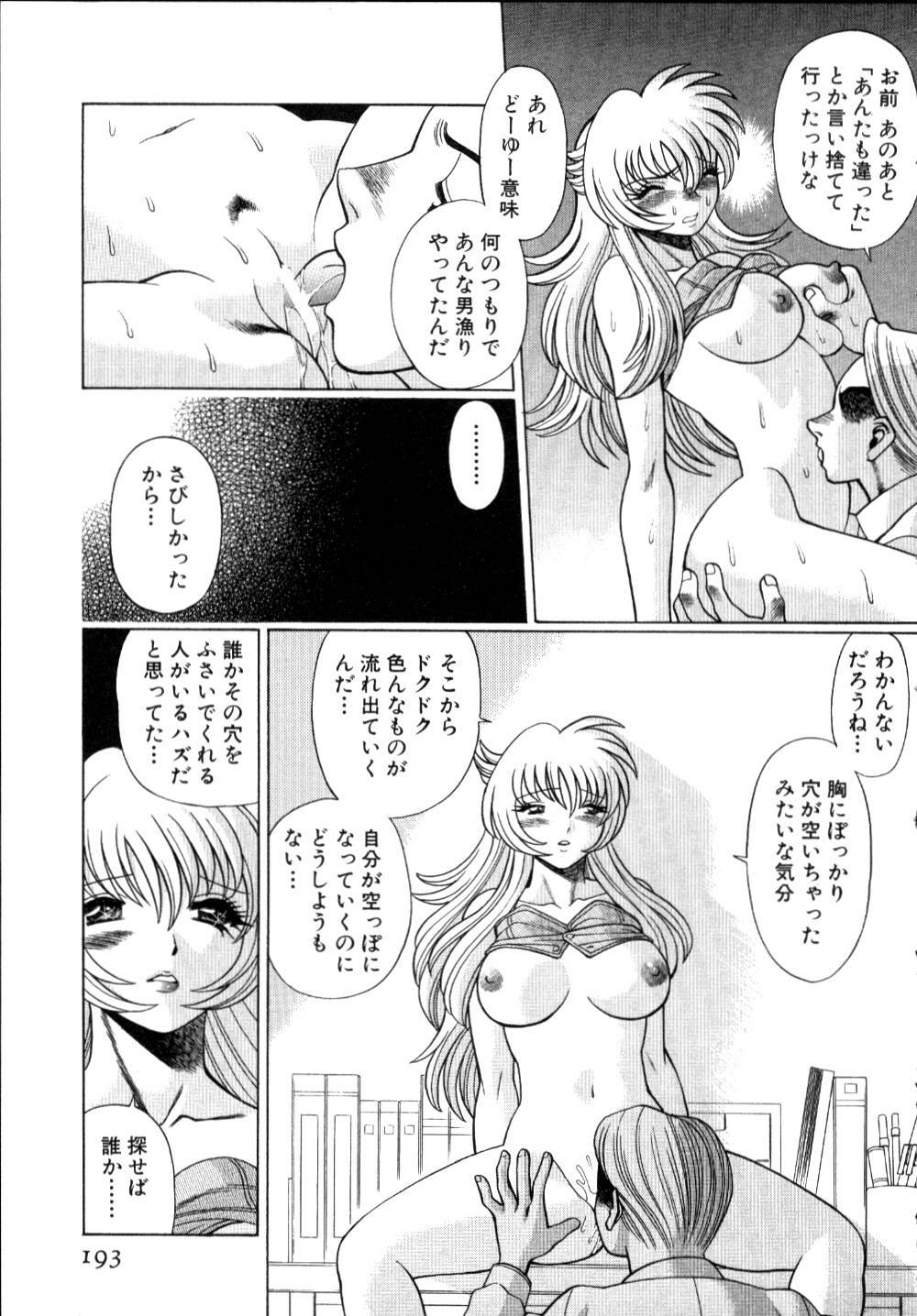 [Tamaki Nozomu] Iikoto Shinaika Koneko-chan Jou page 194 full