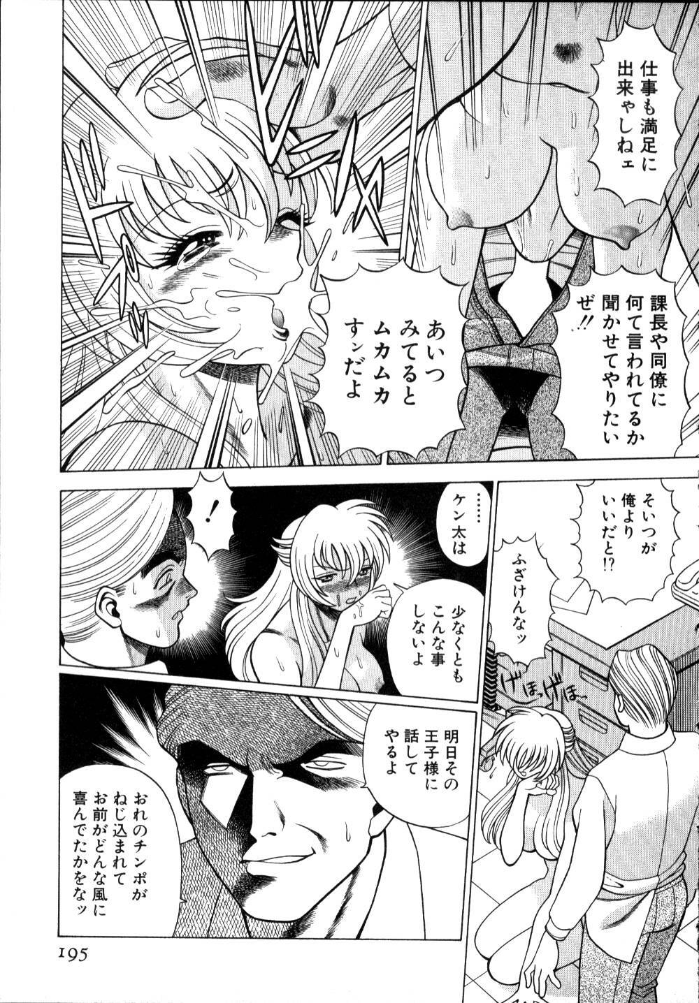 [Tamaki Nozomu] Iikoto Shinaika Koneko-chan Jou page 196 full