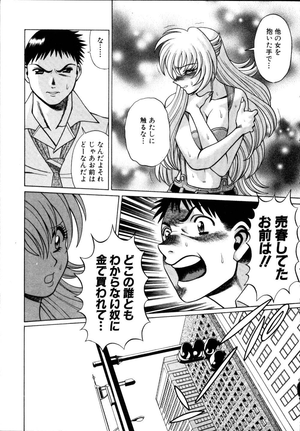 [Tamaki Nozomu] Iikoto Shinaika Koneko-chan Jou page 202 full