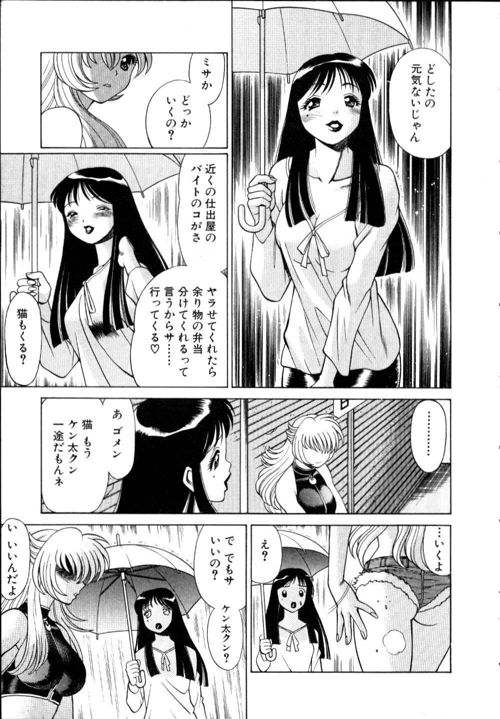 [Tamaki Nozomu] Iikoto Shinaika Koneko-chan Jou page 208 full