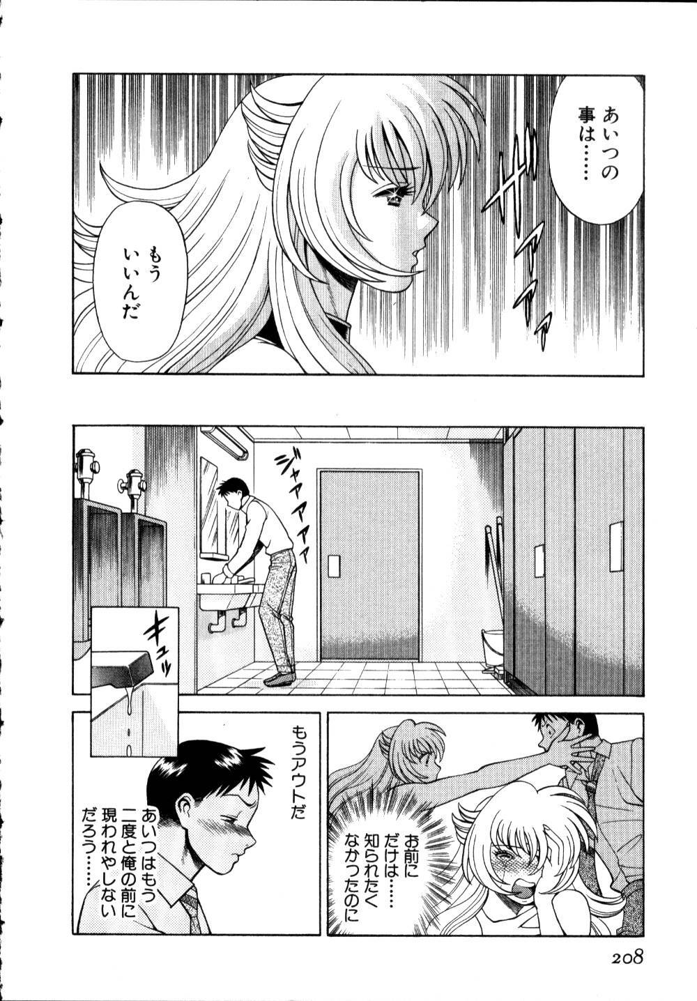 [Tamaki Nozomu] Iikoto Shinaika Koneko-chan Jou page 209 full