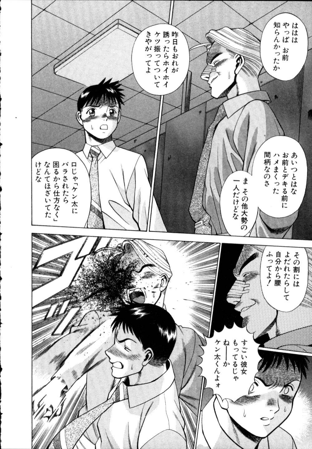 [Tamaki Nozomu] Iikoto Shinaika Koneko-chan Jou page 211 full