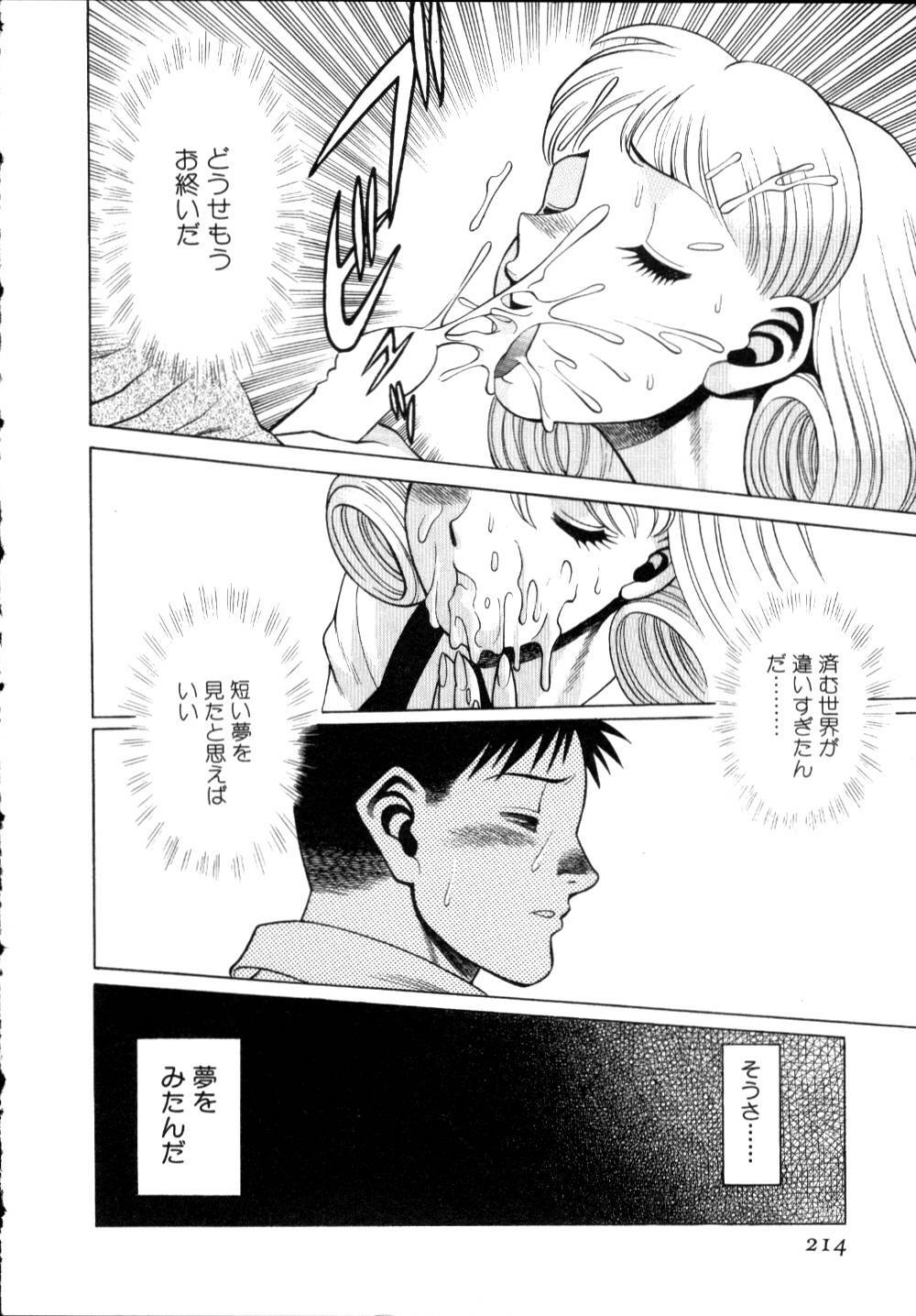 [Tamaki Nozomu] Iikoto Shinaika Koneko-chan Jou page 215 full