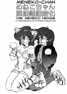 [Neriwasabi] Meneko-chan Inbi Meneko Henge [SPA]