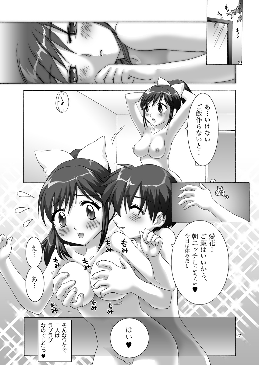 [After Moon] Manaka to Issho ni Love Life (Love Plus) page 26 full