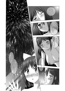 [After Moon] Manaka to Issho ni Love Life (Love Plus) - page 17