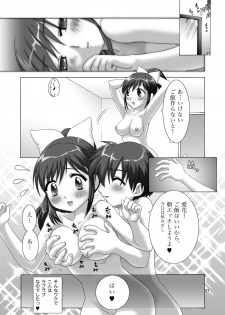 [After Moon] Manaka to Issho ni Love Life (Love Plus) - page 26