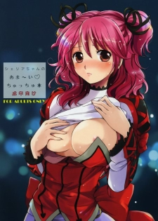 (COMIC1☆4) [Kurimomo (Tsukako)] Cheria-chan no Ama~i Chucchu hon (Tales of Graces)