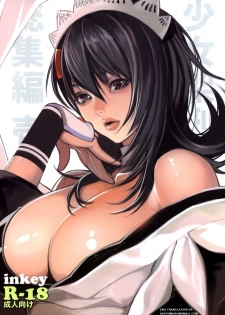 (C74) [Shoujo Kakei (inkey)] Shoujo Kakei Soushuuhen Ichi (Samurai Spirits) [English] [Yaroumaru] [Incomplete]