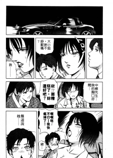 [Misaki Yukihiro] Tadaima Gaishouchuu | 性愛特派員 [Chinese] - page 42