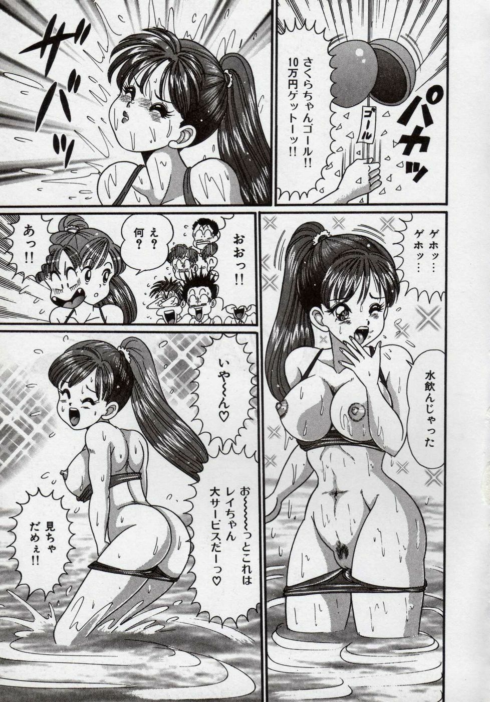 [Watanabe Wataru] Idol tte Taihen!! page 100 full