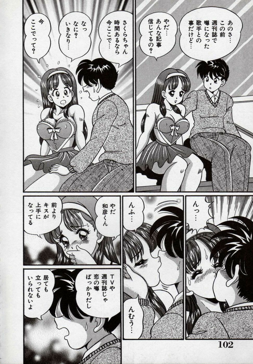 [Watanabe Wataru] Idol tte Taihen!! page 103 full