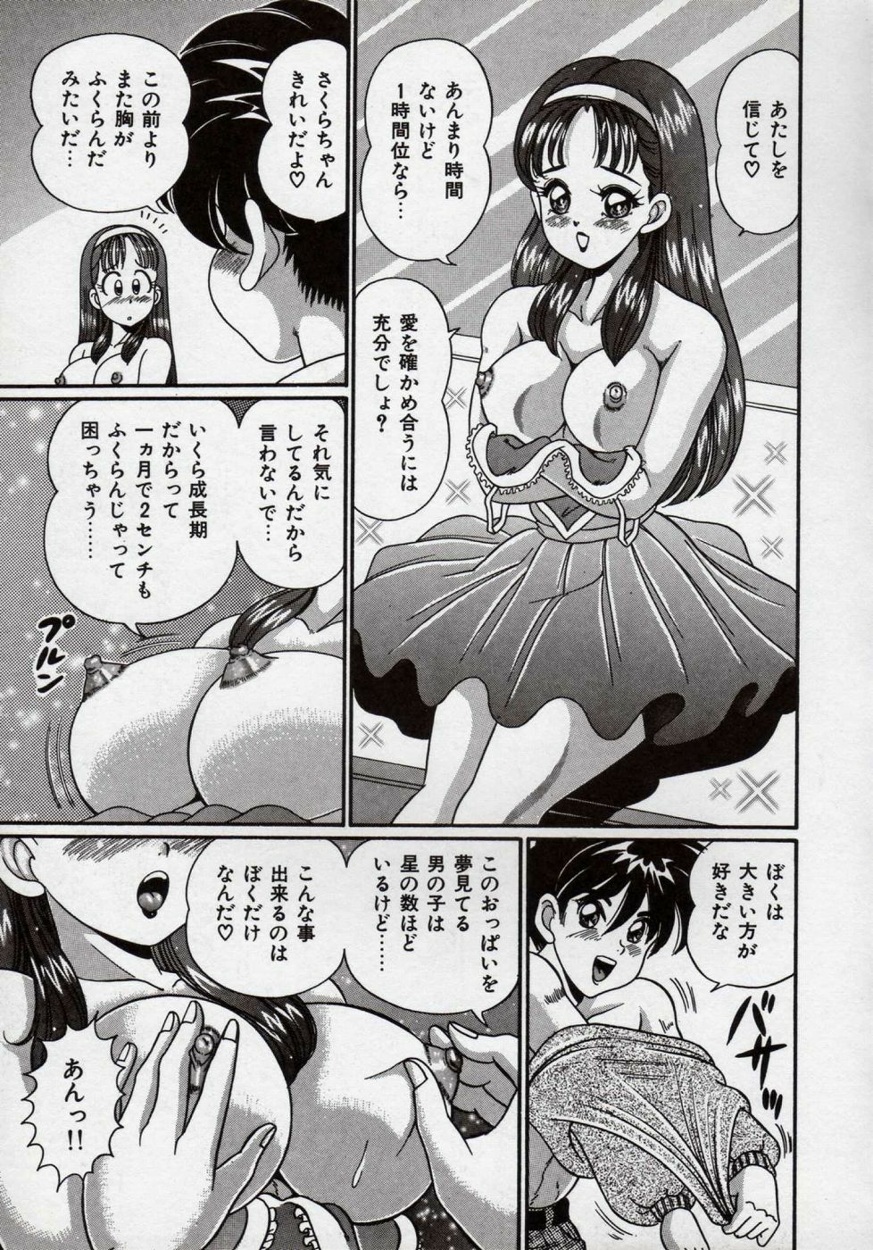 [Watanabe Wataru] Idol tte Taihen!! page 104 full